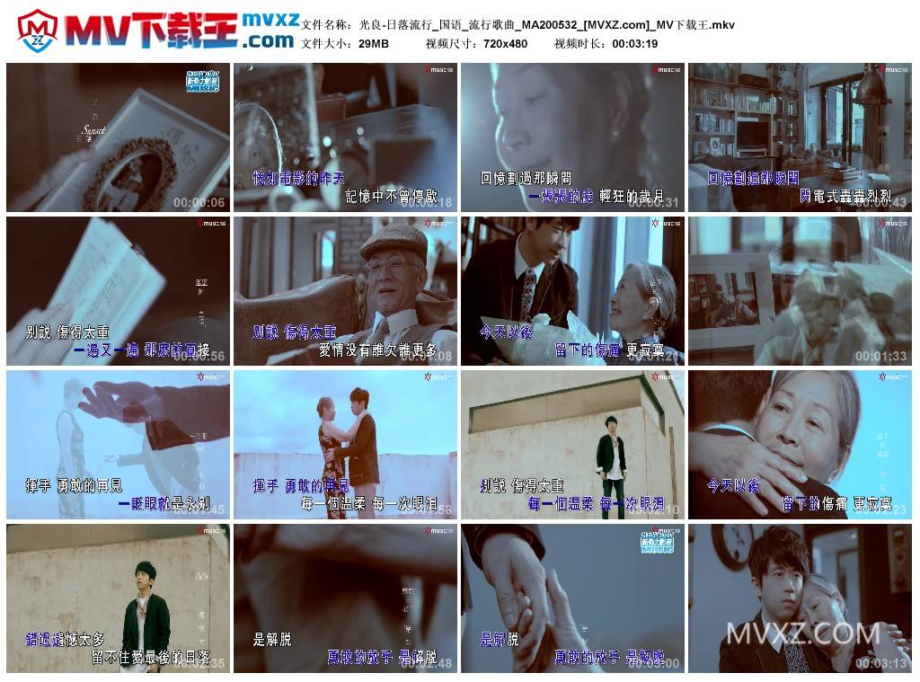 光良-日落流行_国语_流行歌曲_MA200532